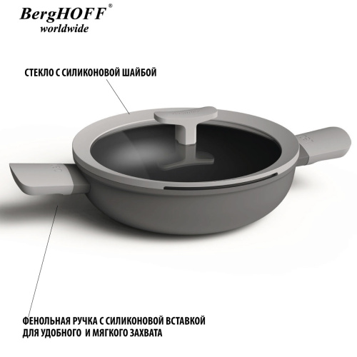 Сковорода-вок индийский BergHOFF Leo, 24 см