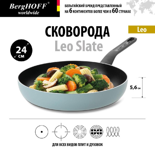 Сковорода 24 см Leo Slate