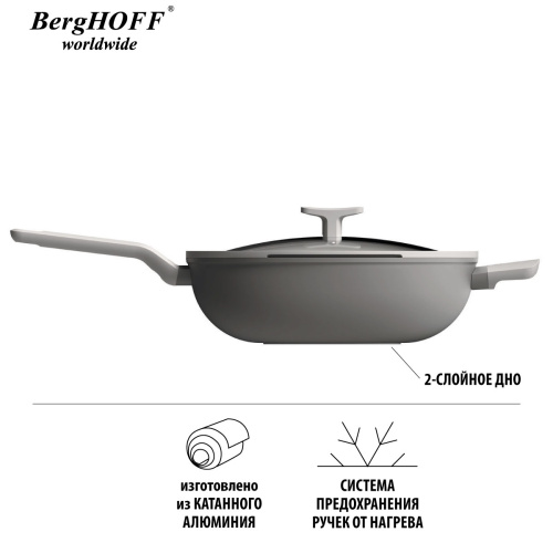Сковорода-вок с крышкой BergHOFF Leo, 32 см