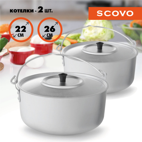 Набор посуды походный, SCOVO, МТ-096, 14 предметов