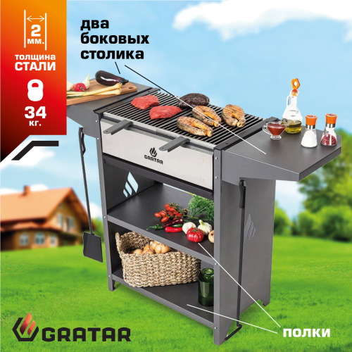 гриль барбекю