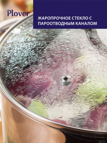 Крышка стеклянная 20 см, Grey, PLOVER