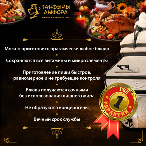 Тандыр дровяной AMFORA "Аладдин" стойка, подставка