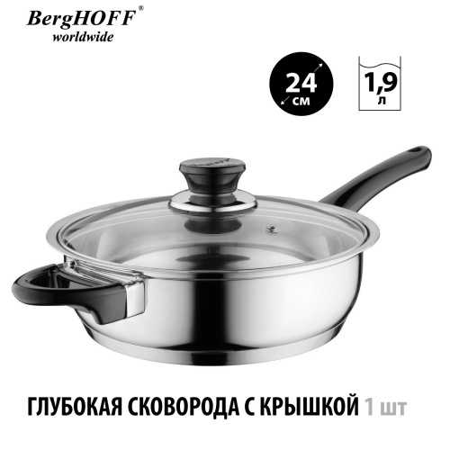 Набор посуды BergHOFF Gourmet, 12 предметов