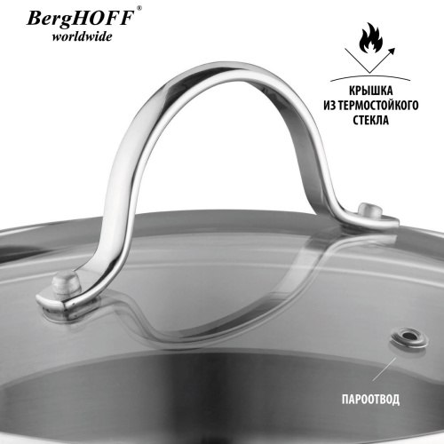 Набор посуды BergHOFF Comfort, 6 предметов