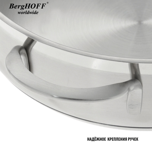 Сотейник со стеклянной крышкой BergHOFF Bistro, 24 см