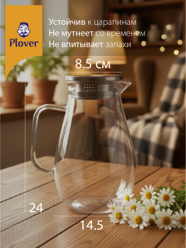 Стеклянный кувшин, 2000 мл