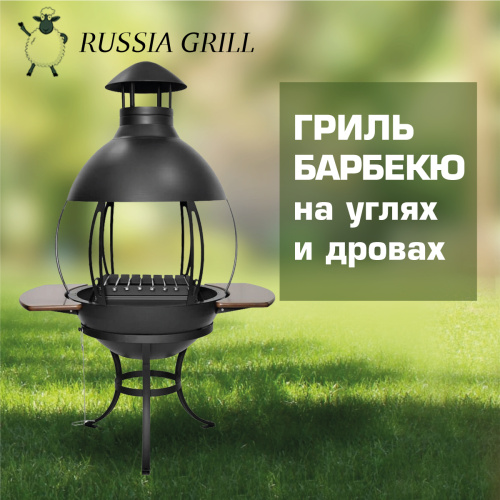 Гриль барбекю угольно-дровяной. Russia Grill модель GRILL-402