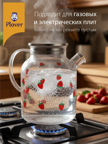 Чайник "Клубника" заварочный стеклянный, 1,8 л Plover