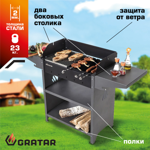 Гриль-мангал Gratar Family Standart Grill FSG 2000