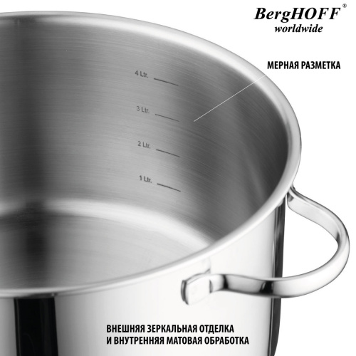 Набор пароварок BergHOFF Comfort, 8.5л