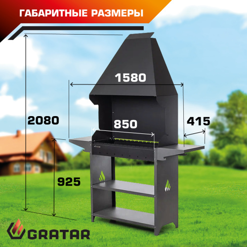 Мангал Gratar Professional Standart Zont