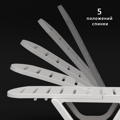 Шезлонг "Солярис" (белый), М8861 Альтернатива
