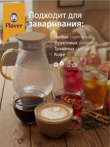 Стеклянный кувшин, 1500 мл