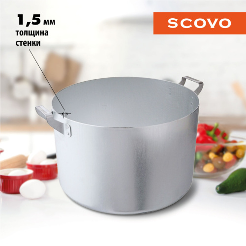 Кастрюля с крышкой, SCOVO, МТ-084, 8 л