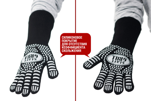 Перчатки для гриля жаропрочные Start Grill