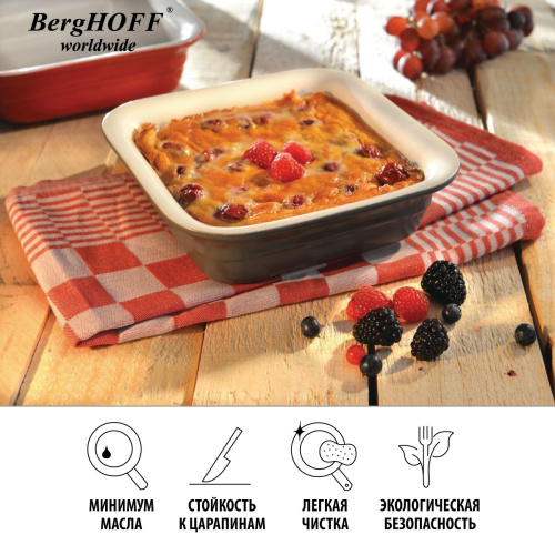 Форма для выпечки квадратная BergHOFF, 20 см (серая)