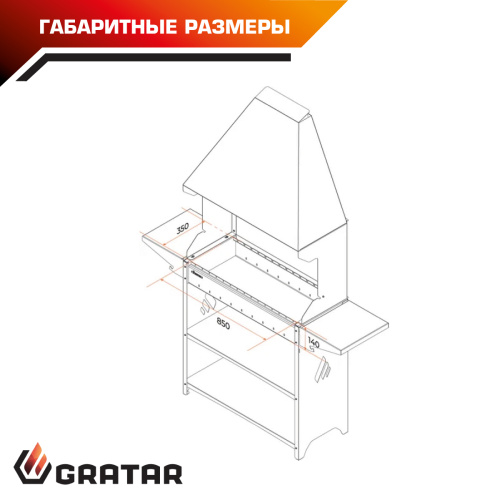 Мангал Gratar Professional Standart Zont