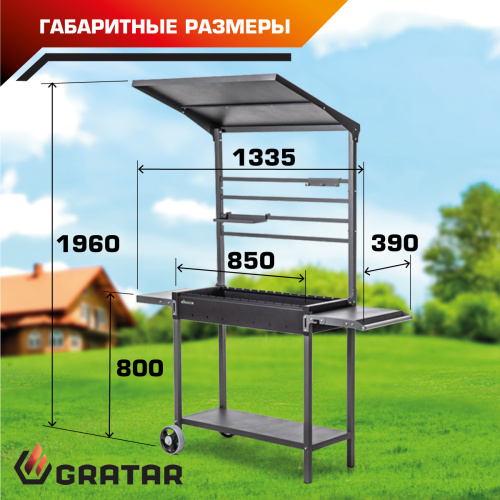 Мангал Gratar МАН 304
