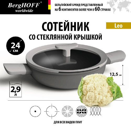 Сковорода-вок индийский BergHOFF Leo, 24 см