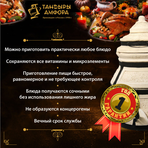 Тандыр дровяной AMFORA "Кочевник"