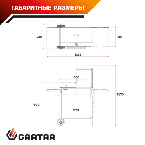 Угольный гриль Gratar Классика МКЛ 600К