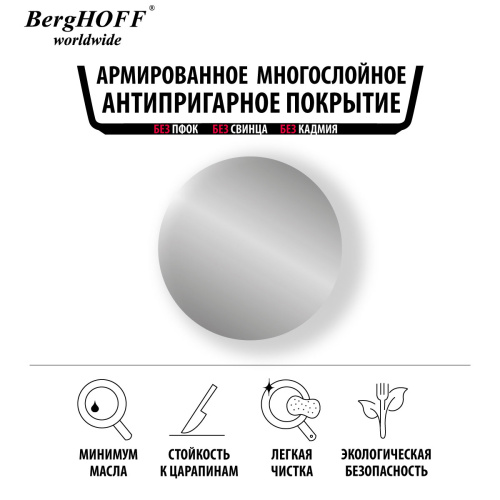 Набор посуды BergHOFF Gourmet, Бельгия, 6 предметов