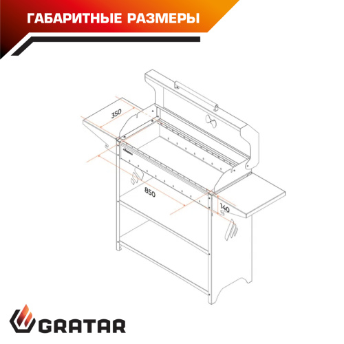 Угольный гриль Gratar Professional Standart BBQ