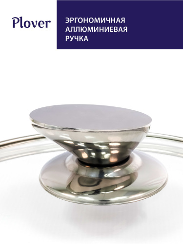 Крышка стеклянная 20 см, Grey, PLOVER