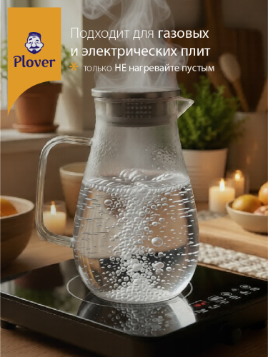 Стеклянный кувшин, 2000 мл