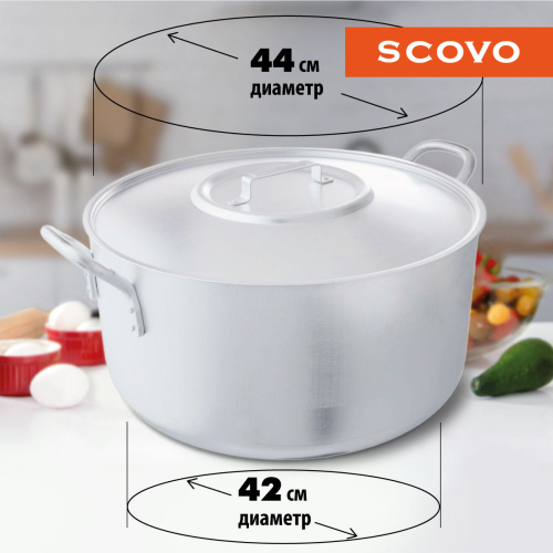 Котел с крышкой, SCOVO, МШ-011, 30 л