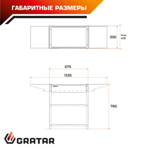 Мангал Gratar Family Standart