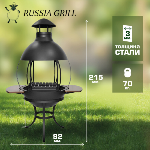 Гриль барбекю угольно-дровяной. Russia Grill модель GRILL-402