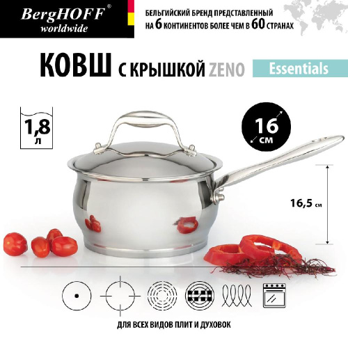 Ковш с крышкой BergHOFF Zeno Essentials, 1.8 л