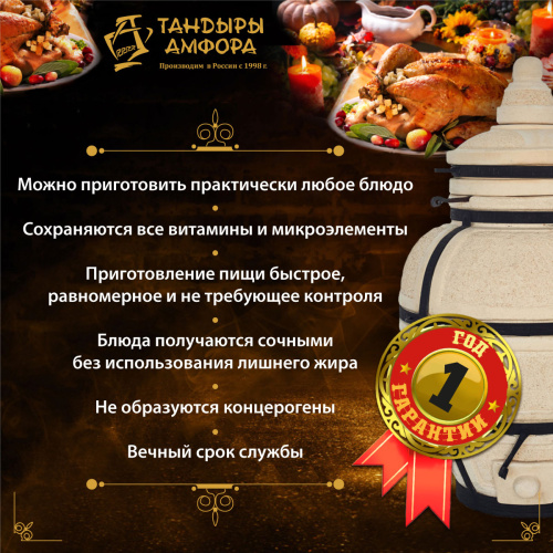 Тандыр дровяной AMFORA "Большой" откидная крышка