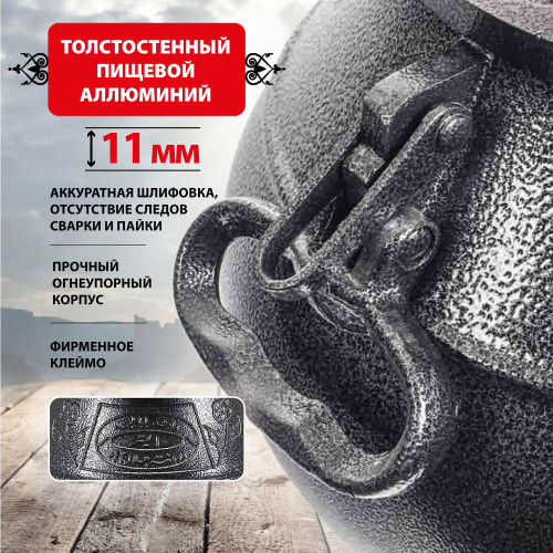 Афганский казан Rashko Baba, черный, Code:SB, 10 л