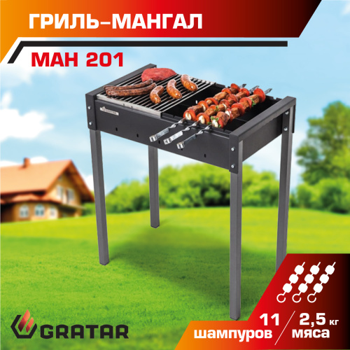 гриль барбекю