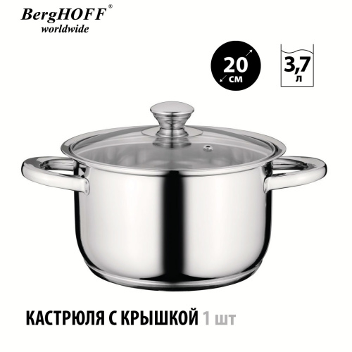 Набор посуды BergHOFF Gourmet, Бельгия, 6 предметов
