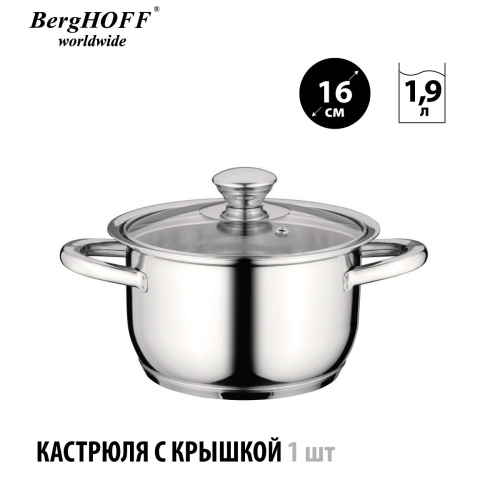Набор посуды BergHOFF Gourmet, Бельгия, 6 предметов