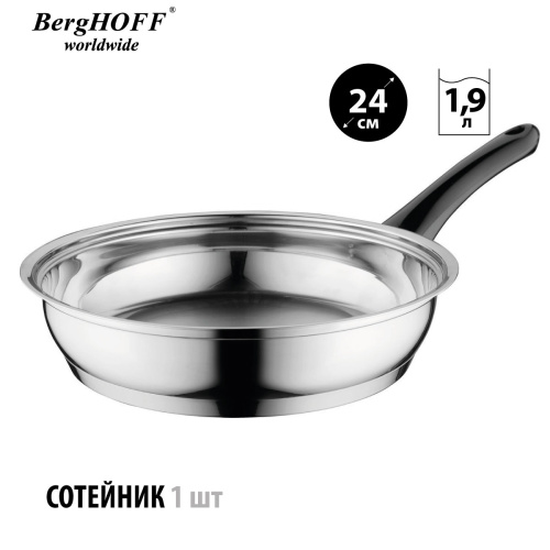 Набор посуды BergHOFF Gourmet, 7 предметов