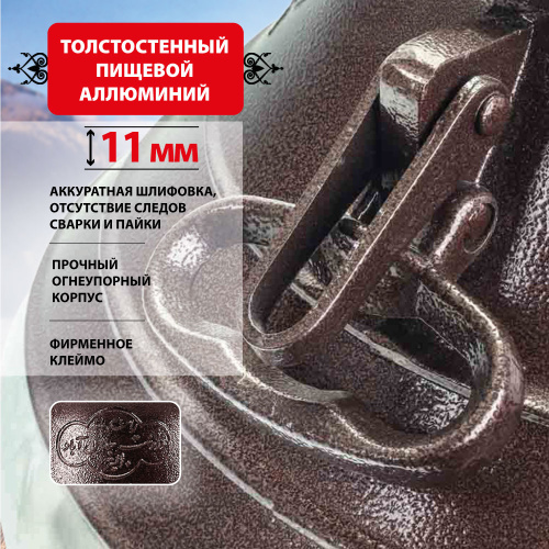 Афганский казан Rashko Baba, двухцветный, Code:M, 10 л