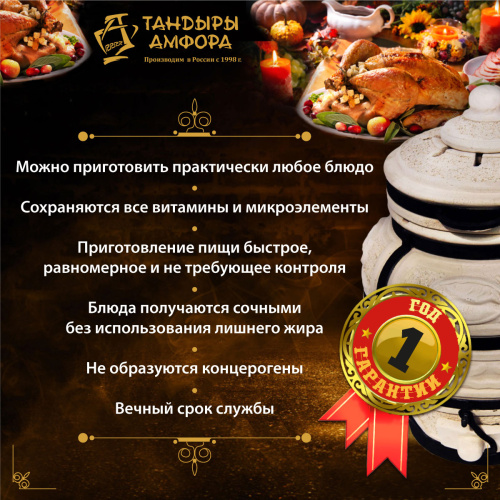 Тандыр дровяной AMFORA "Охотник" откидная крышка