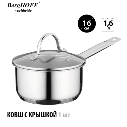 Набор посуды BergHOFF Comfort, 7 предметов