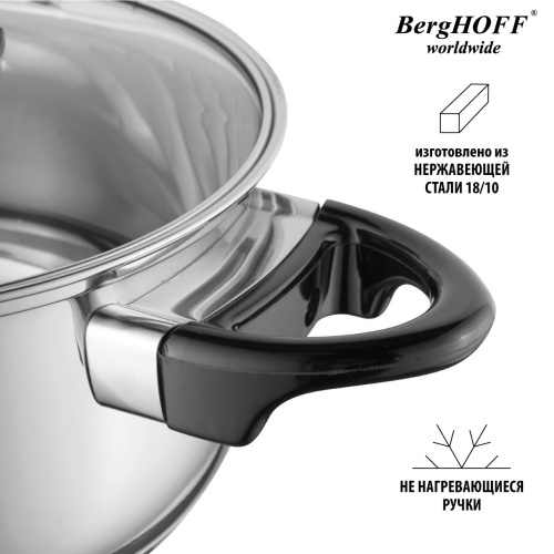 Набор посуды BergHOFF Gourmet, 12 предметов