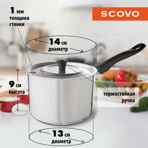 Ковш полированный с крышкой, SCOVO, ПП-023, 1.5 л
