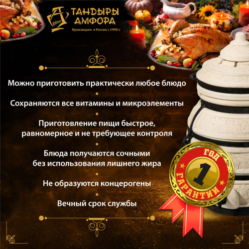 Тандыр дровяной AMFORA "Донской" откидная крышка