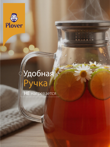 Стеклянный кувшин, 2000 мл