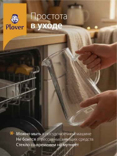 Стеклянный кувшин, 1500 мл