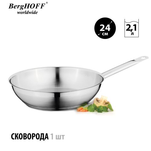 Набор посуды BergHOFF Hotel Line, 7 предметов