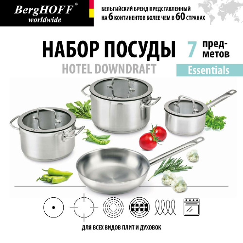 7 пр Набор посуды Hotel Downdraft